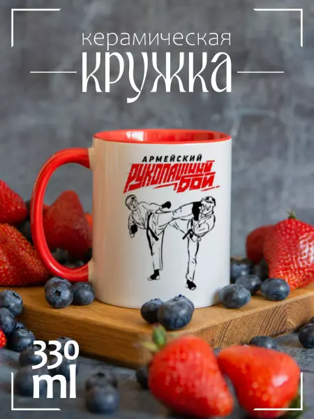 CoolSuvenir Кружка подарочная Армейский рукопашный бой