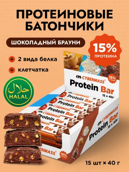 CyberMass Протеиновые батончики, шоколадный брауни