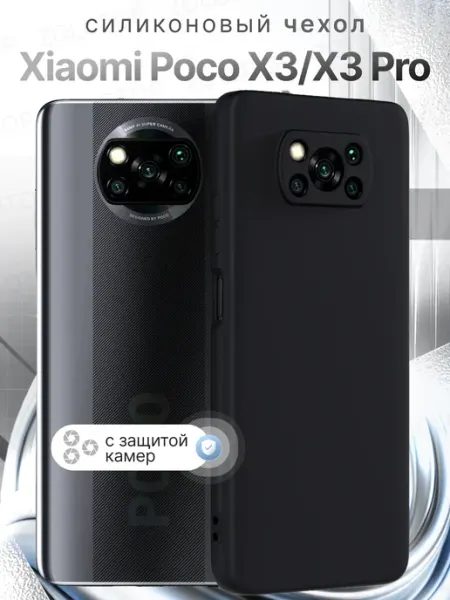 ZOLOTOP Чехол на Xiaomi Poco X3 матовый с защитой камеры Икс 3 Про