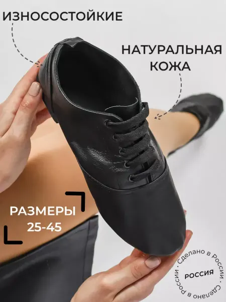 DANCEWORLD Джазовки для танцев кожаные