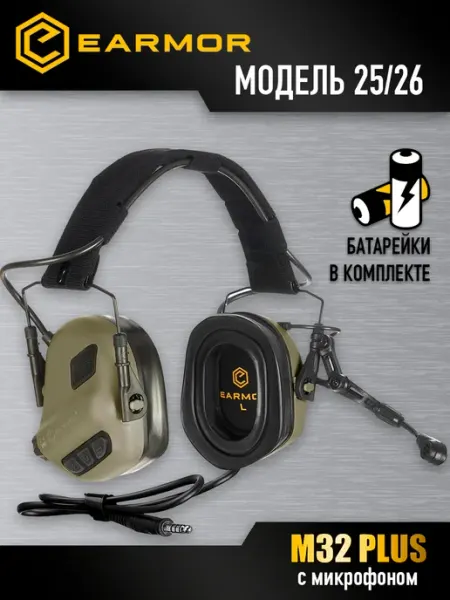 Earmor M32 Plus Наушники тактические активные с микрофоном