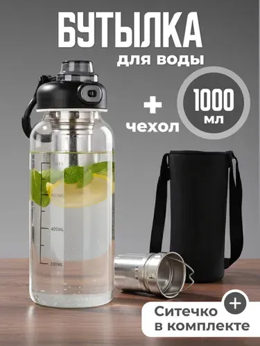 Shark Fit Бутылка для воды спортивная стеклянная 1л