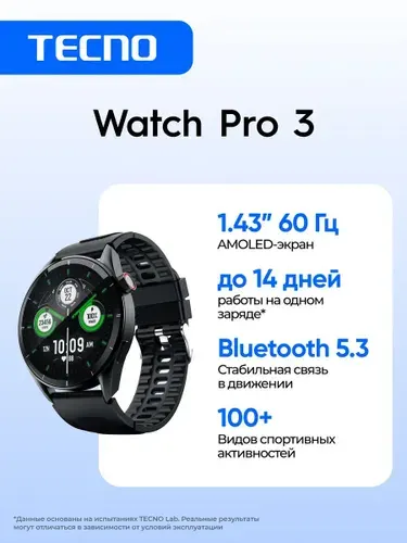 Умные Смарт-часы Watch Pro 3, черный
