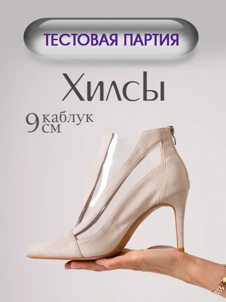 GALE SALE Туфли для танцев хилсы