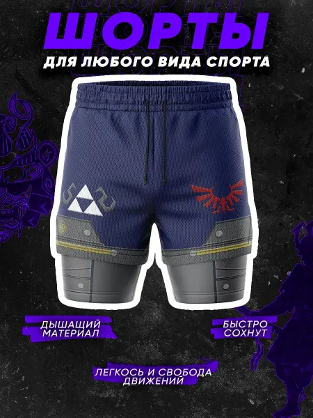 Hise Mise Спортивные двойные шорты с тайтсами атака титанов для школы