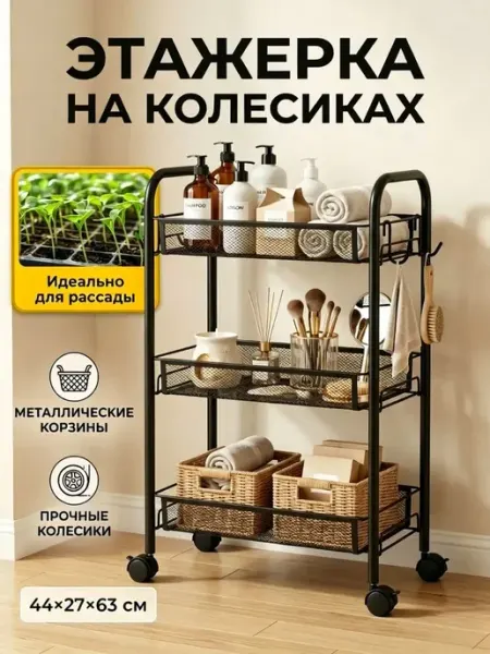 Puroform Металлическая этажерка для кухни и ванной, 3 яруса