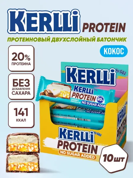 SOJ Протеиновые батончики KERLLI с кокосом без сахара 10 шт