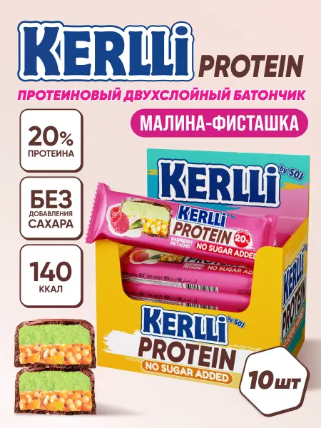 SOJ Протеиновые батончики KERLLI с малиной и фисташкой 10 шт