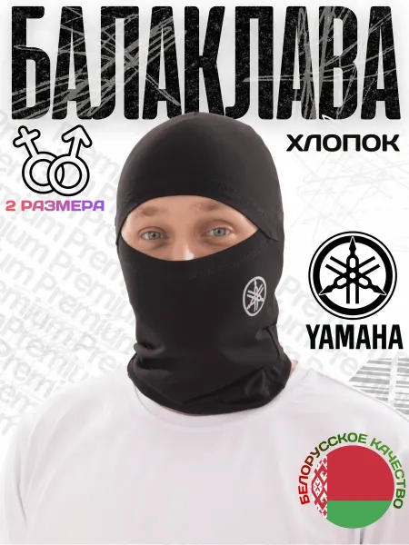 KIVVI WEAR Подшлемник Балаклава V-образный вырез Yamaha