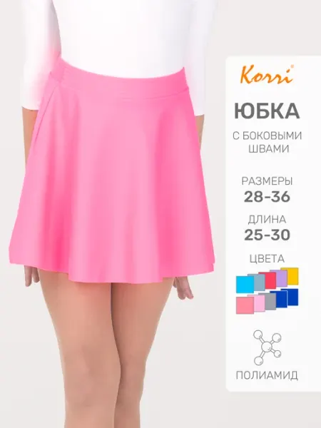Korri Юбка расклешенная с боковыми швами