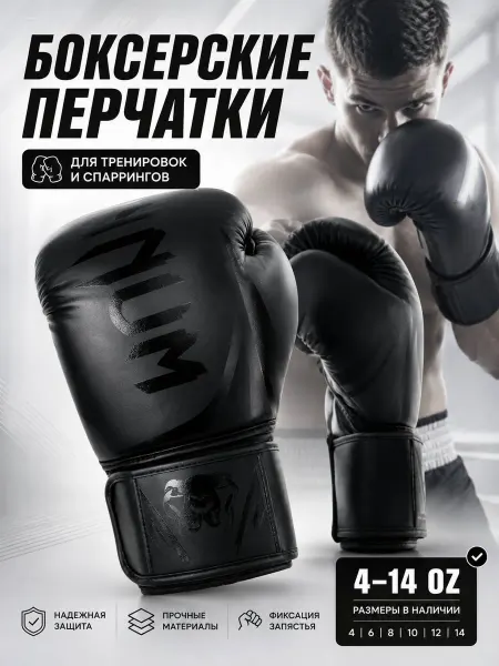 LAMAsport перчатки боксерские для спаррингов