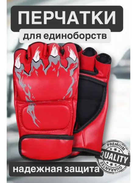 LAMAsport тренировочные перчатки мма для единоборств