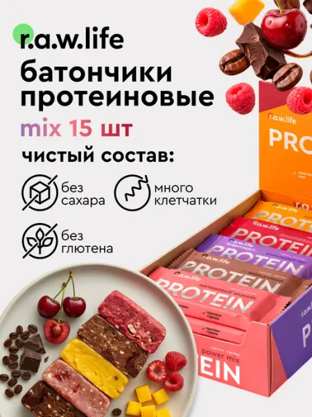 R.A.W.LIFE Протеиновые батончики без сахара ассорти 15 шт
