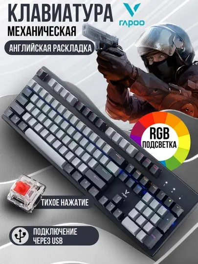 Игровая механическая клавиатура Rapoo с RGB подсветкой, для компьютера, 3х цветов