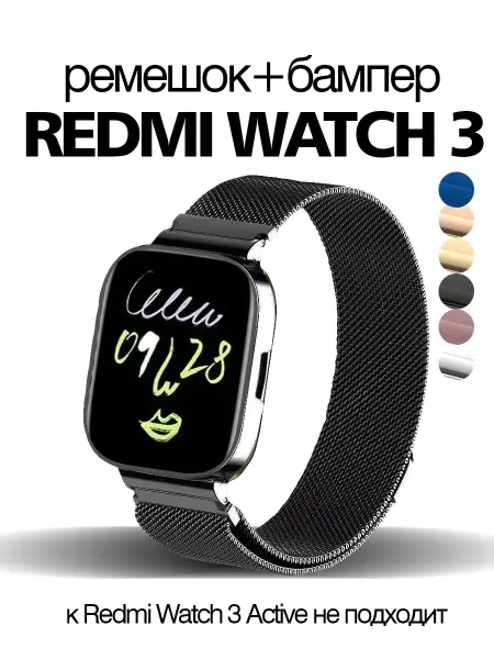 TopDeals Ремешок для часов Redmi Watch 3