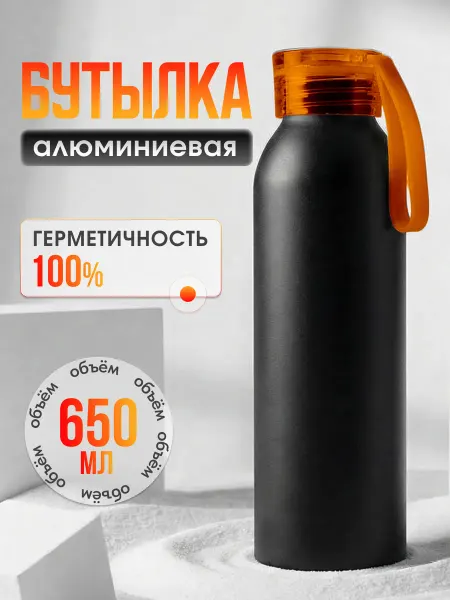 Oasis Бутылка для воды алюминиевая 650 мл Жоли