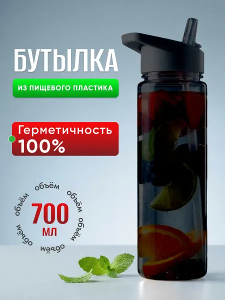 Oasis Бутылка для воды спортивная 700 мл Скорость