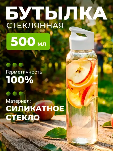 Бутылка для воды OASIS Бутылка для воды спортивная 500 мл Фиал