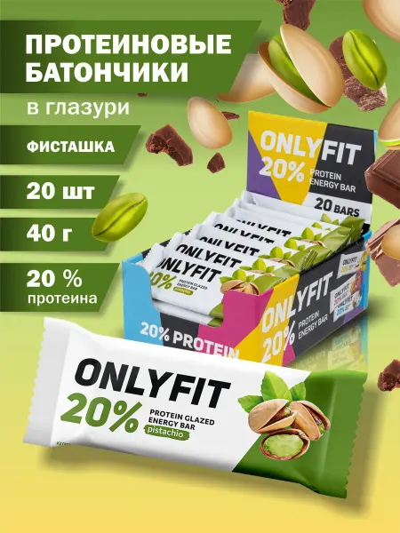 Onlyfit Протеиновые батончики без сахара Фисташка 20 шт