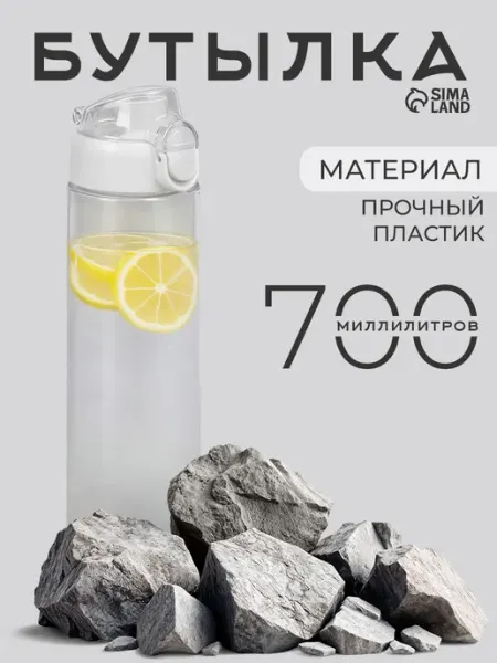 Onlytop Бутылка для воды спортивная