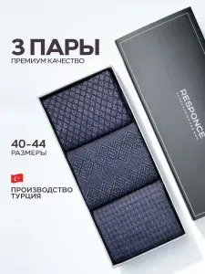 Носки RESPONCE мужские Мужские, 3 пары