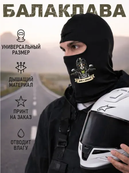 Rex Print Балаклава подшлемник с принтом дикий и свободный