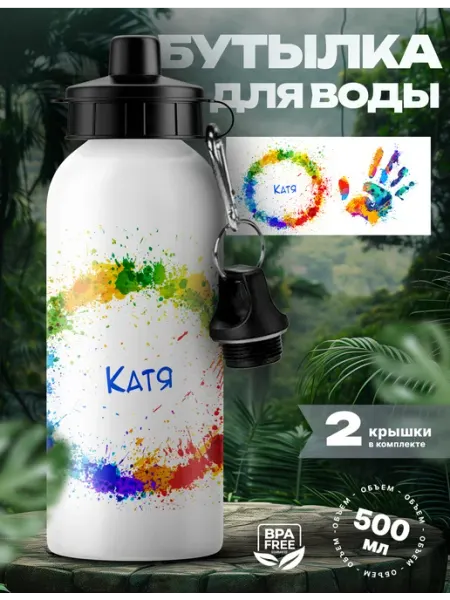Rocket Print Спортивная бутылка для воды Катя хороший человек