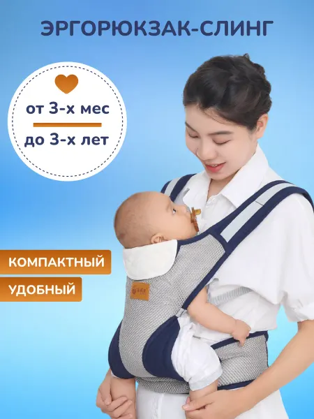 КенгуRoom Эргорюкзак переноска для новорожденных с 3 месяцев