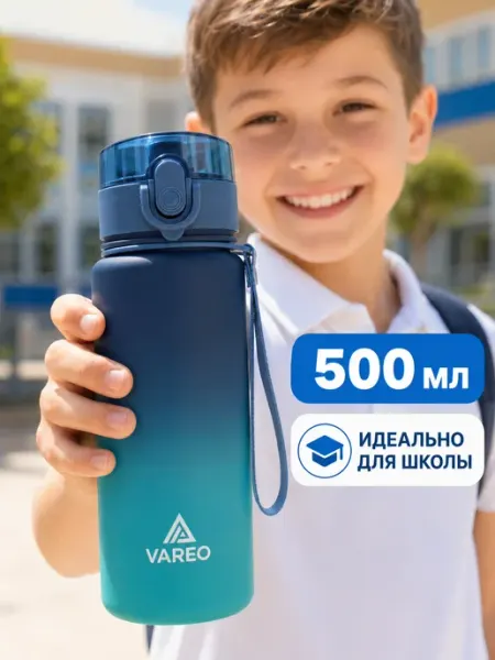 RedLave Бутылка для воды в школу 500 мл
