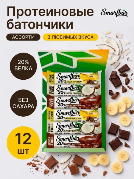 Smartbar Протеиновые батончики без сахара белковые Ассорти 12 шт