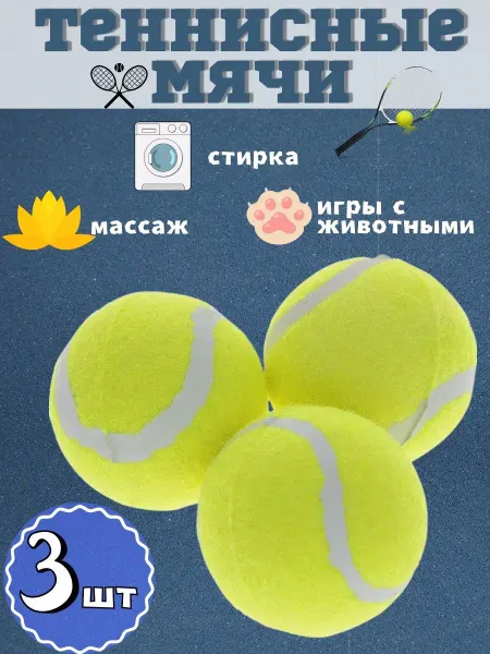 Sport Op Мяч для массажа и стирки и собак