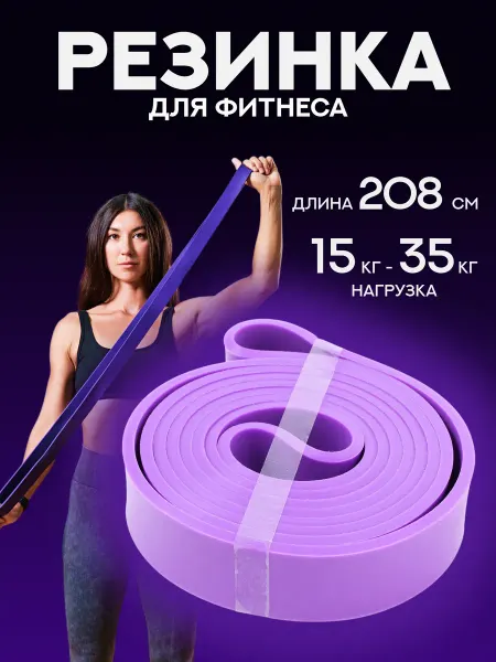 Start Up Резинка для фитнеса и подтягивания на турник