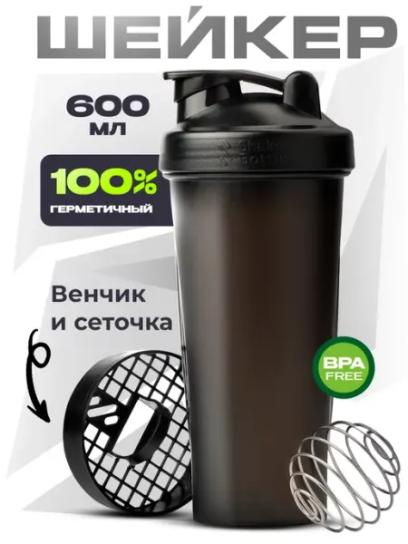 Workout time Шейкер спортивный для коктейлей и протеина 600 мл