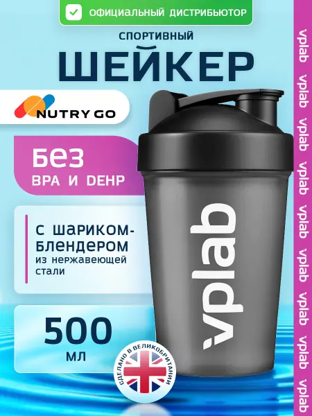 VPLab Шейкер спортивный для протеина и коктейлей 500 мл, с шариком
