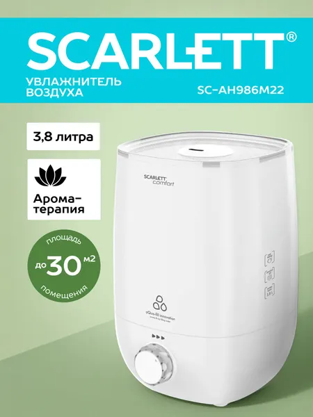 Ультразвуковой увлажнитель воздуха 3.8 л Scarlett SC-AH986M22 с аромакапсулой и верхним доливом воды