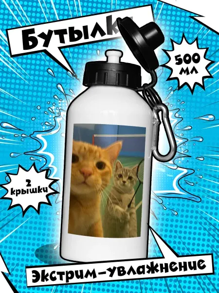 Бутылка для воды Коты играют в бадминтон