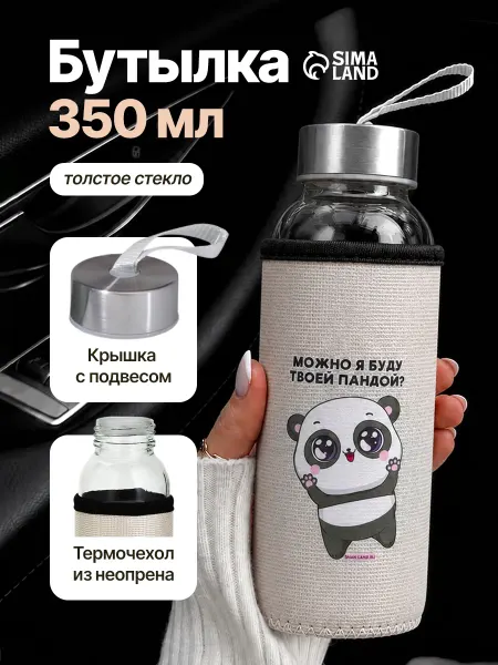 Сималенд Спортивная бутылка для воды,для напитков и фитнеса