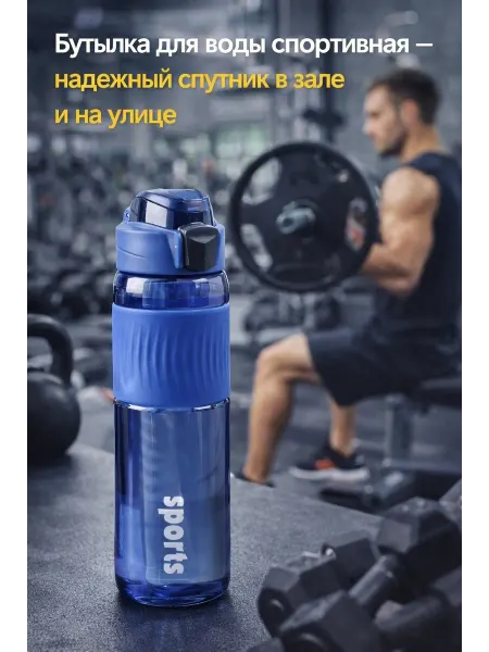 Эверест Бутылка для воды спортивная
