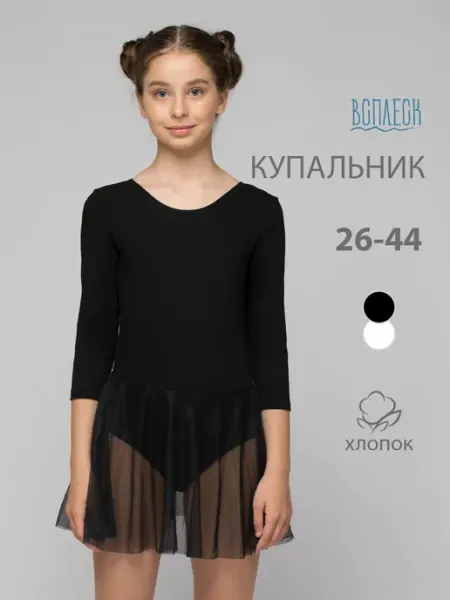 Всплеск Купальник гимнастический с рукавами и юбкой