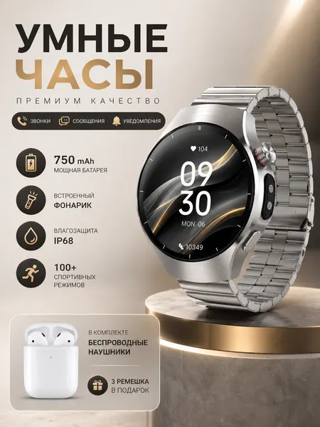 Смарт часы женские Smart watch, премиум качество, фитнес часы, 3 ремешка.