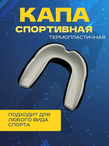 Спорт-Стиль21 Капа СПОРТ-СТИЛЬ SR - черный белый