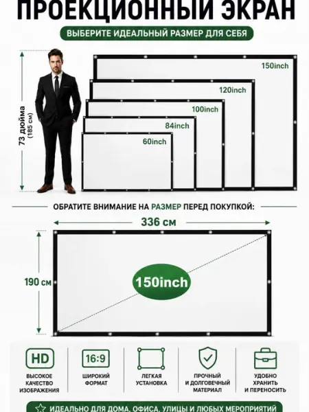Светоотражающая ткань для проектора (полотно-экран), настенная