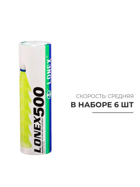 Bobrenok Воланы для бадминтона белые, 6 шт