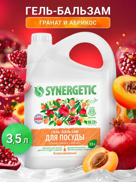 SYNERGETIC Средство для мытья посуды, Гранат, 3,5 л