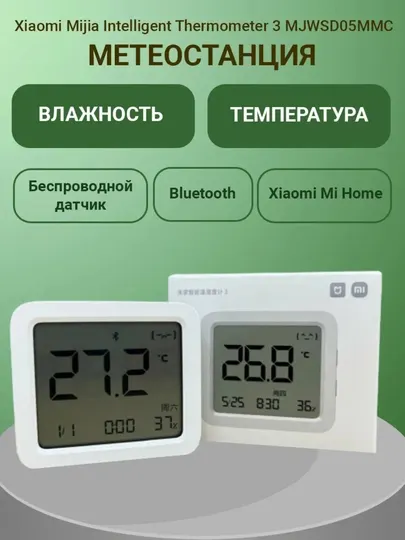 Метеостанция, термометр, гигрометр Xiaomi Thermometer 3