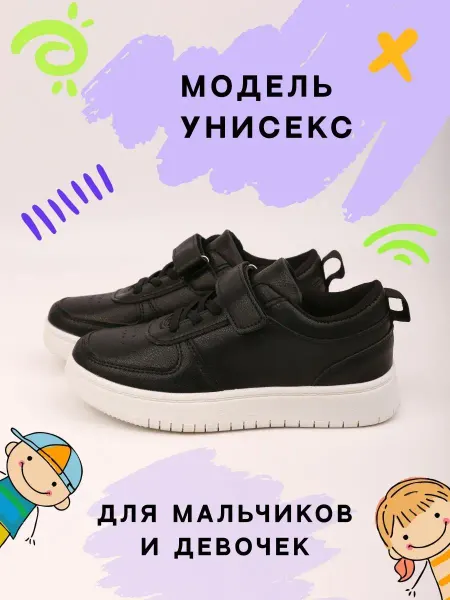 BEAUTY SHEEK кроссовки детские спортивный -кеды
