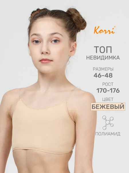 Korri Топ-невидимка полиамид на силиконовых бретельках