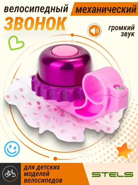 STELS Звонок велосипедный детский 24АW