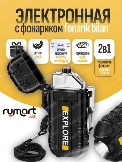 Зажигалка кухонная электронная USB без пламени дуговая зарядная, 3 вида