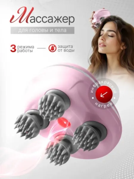 Электрический массажер для кожи головы, 3 режима, силиконовые насадки, USB